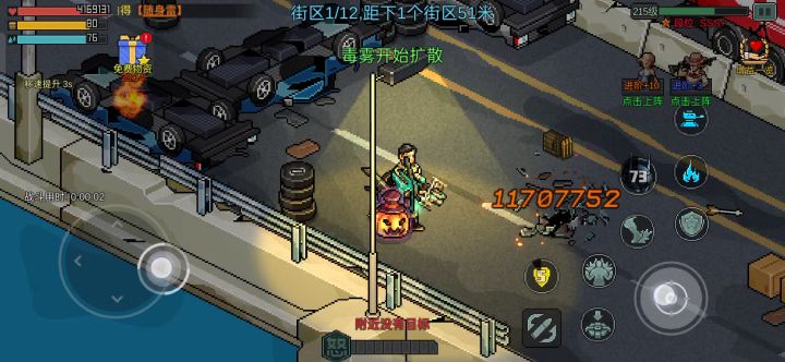 极限挑战抢第一教程 1截图