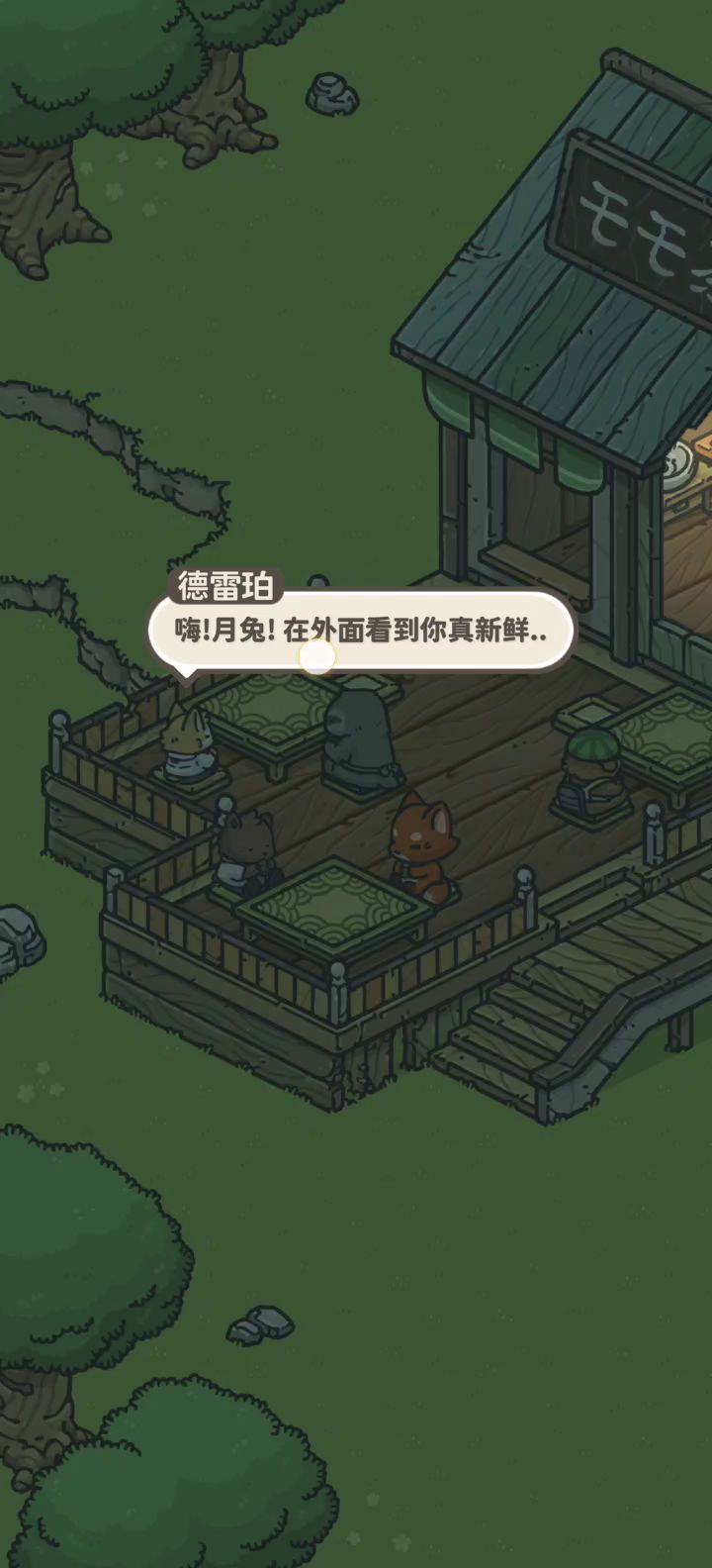 兔头:今日和朋友们聊天还是比较开心哒!😽截图