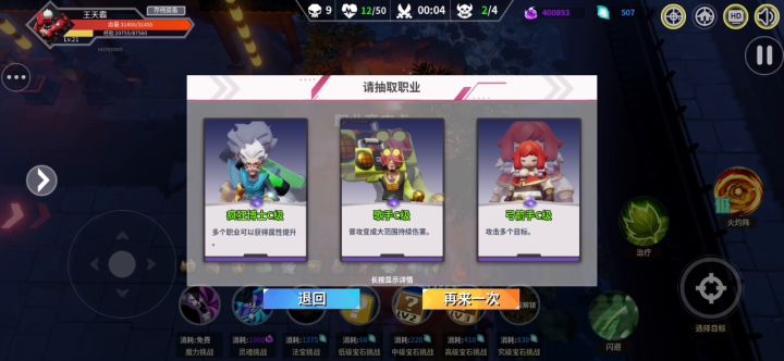 上一个视频后续截图