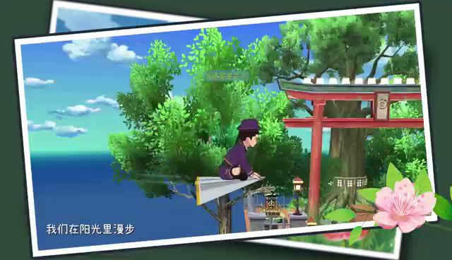 小森一周年丨陪你走过春夏秋冬,感恩相伴截图