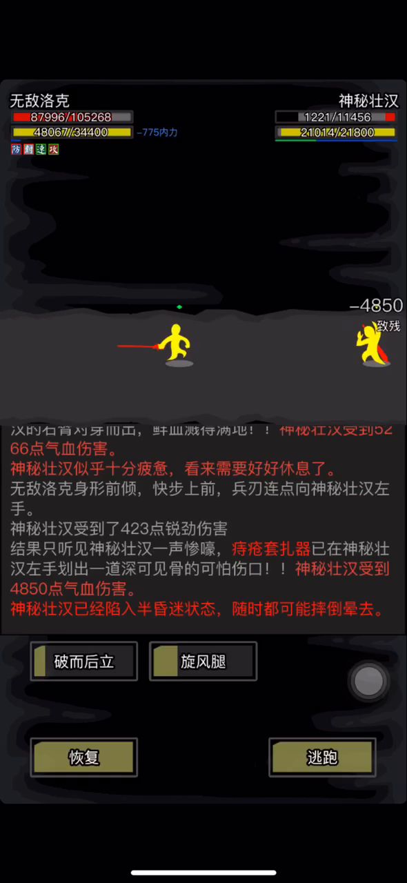 今天的更新是真的无语了截图