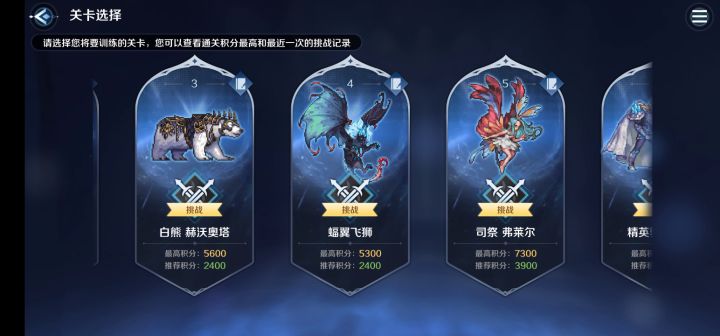 （更新）3.31未定之路7300截图