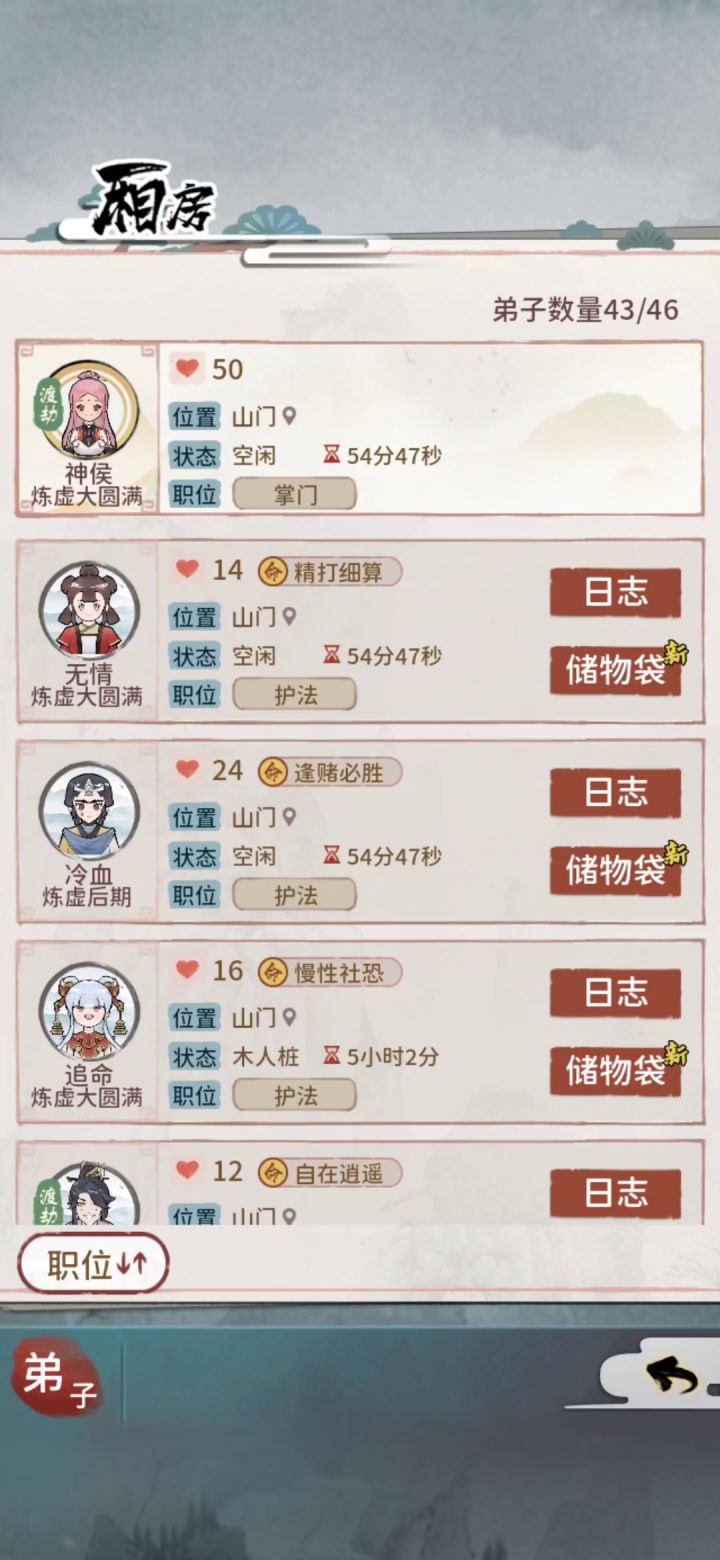 试试气血心法打玄御精魄有没有效果截图