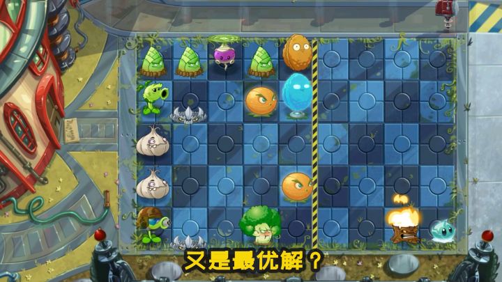 植物大战僵尸:什么样的方法才是最优解?截图