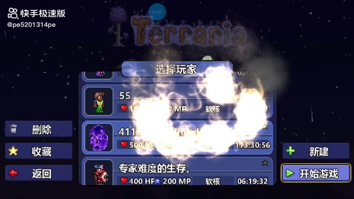 大战白天光之女皇大师版截图