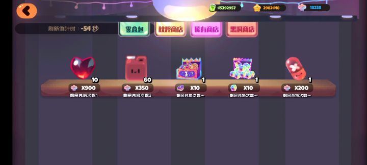 倾家荡产拆盒子截图