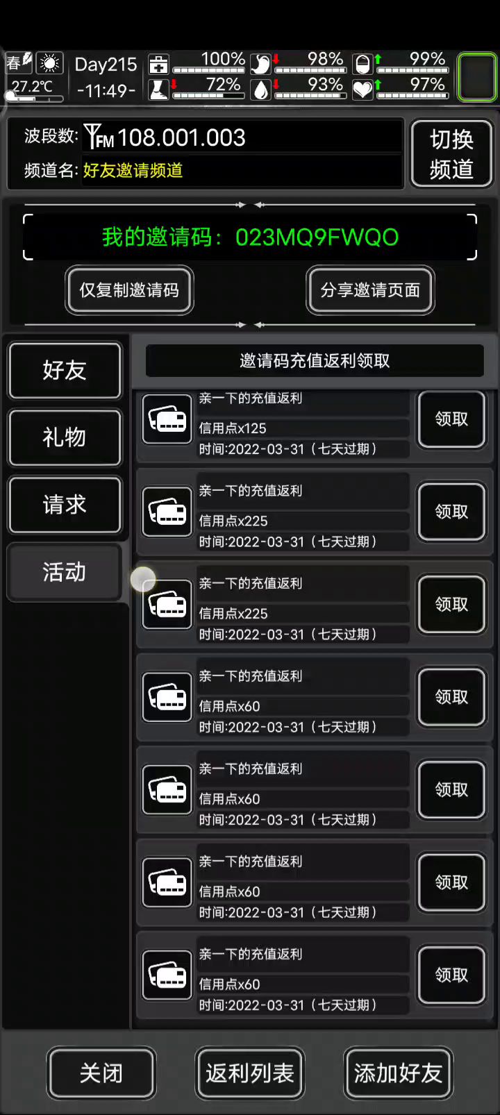 关于上一个动态,感谢3位大佬截图