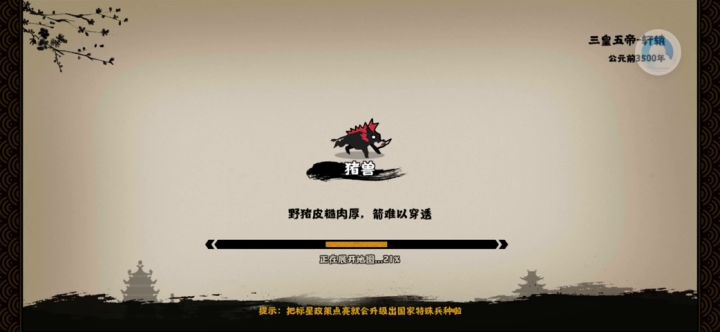 羲和速刷半小时结束开局截图