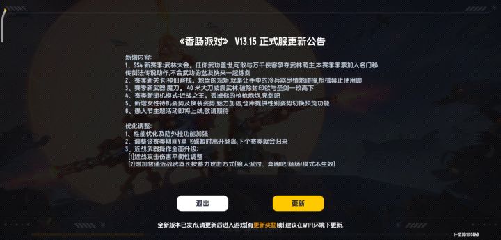 为啥更新了还是进不了我等了很久了截图
