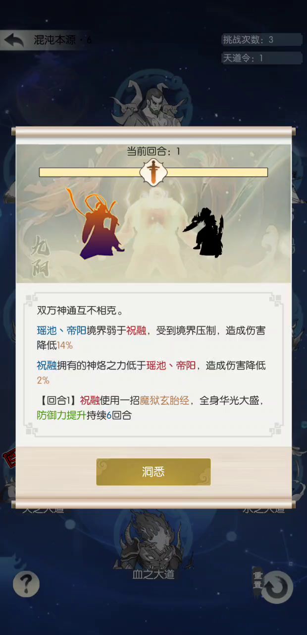 【无闪22亿一刀本源6】截图