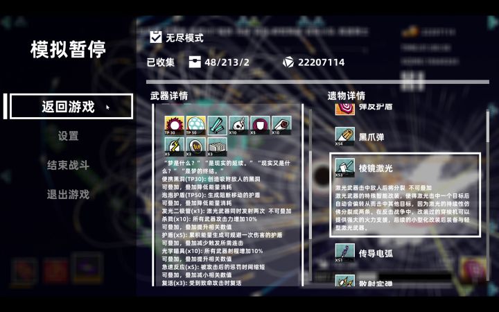 打了一个小时，自杀20分钟（笑死）截图