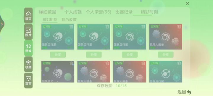 滴个队友，心态。截图