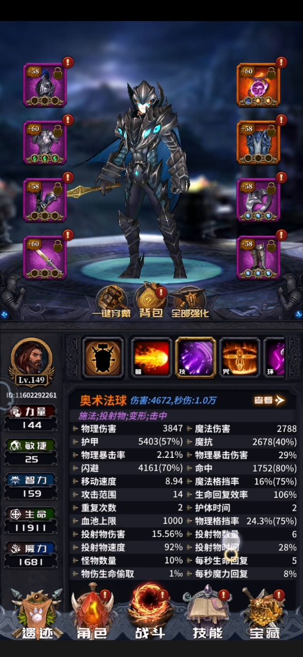 失落2600击杀装备，进图前记得穿115橙衣服，和135鞋子截图