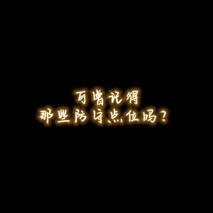 再见ss3,再见狼人派对截图