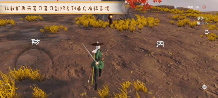 快来复习剑招了,肯定大有所获的截图