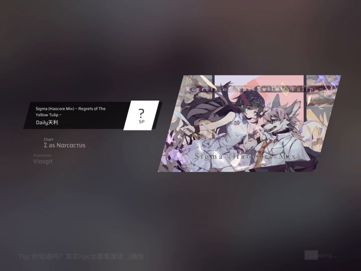 sigma里里谱另一个解锁方法截图