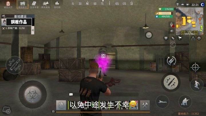 行动基地防空洞攻略截图