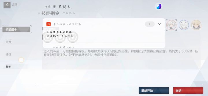 暗能:重振火系荣光我辈义不容辞截图
