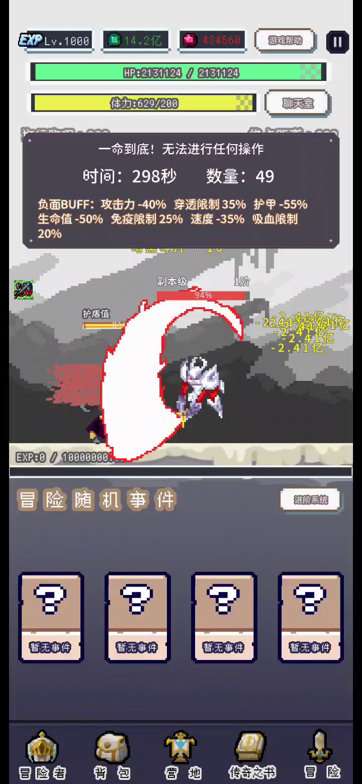 女武神-硬刚上剑小怪😂截图