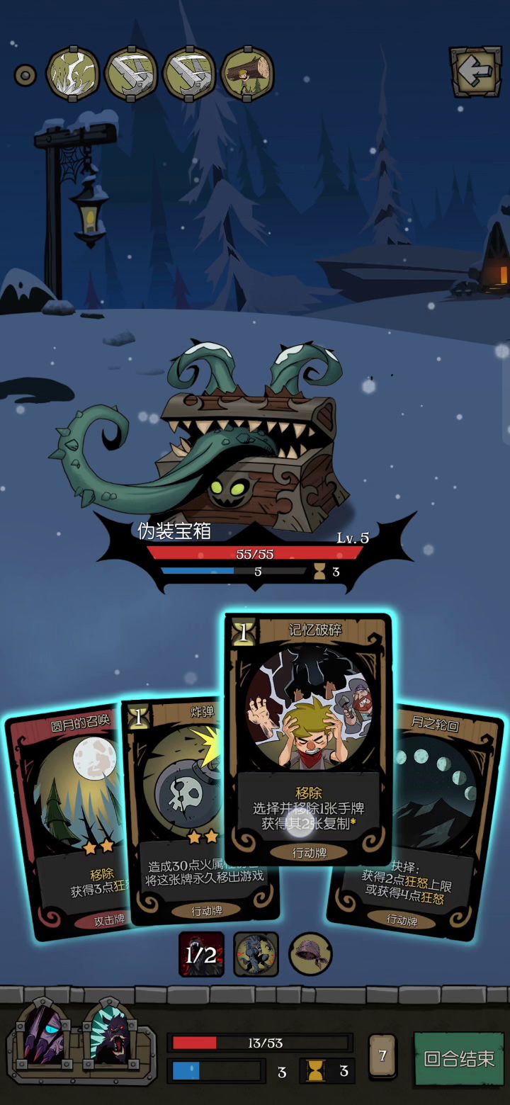 “月圆之夜”萌新前期新思路截图