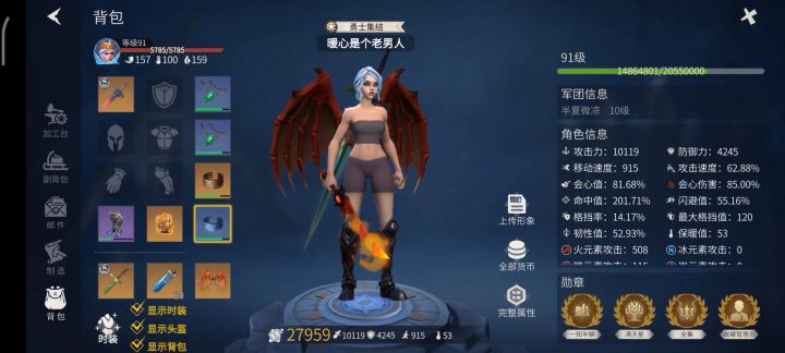 八骑士刮痧教程来了截图