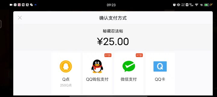 一口气多四个忍者截图