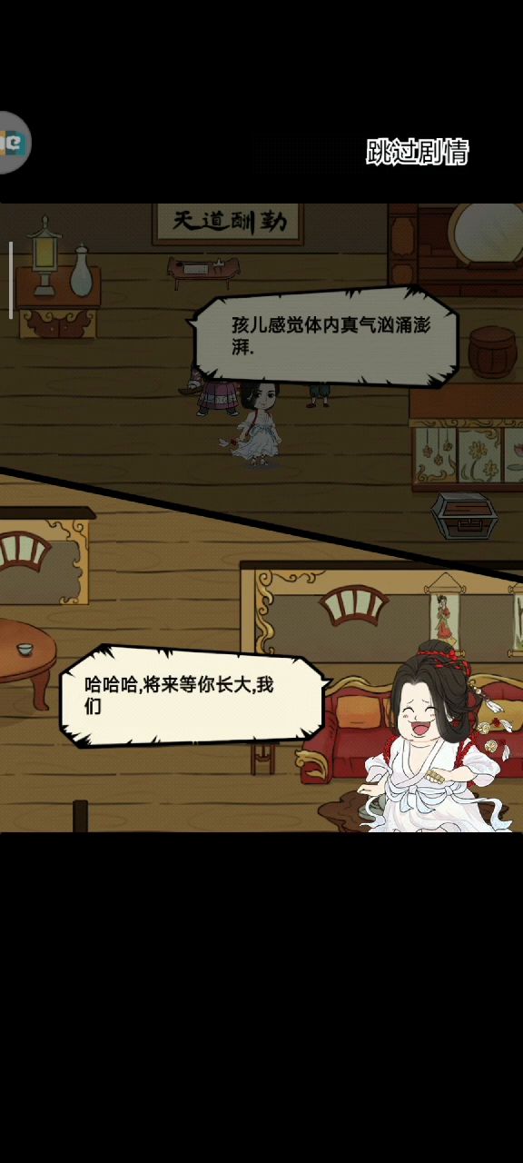 萌新菜鸡最终轮啦!_(:τ」∠)_截图