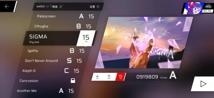 愚人节谱面进入方法（有视频）（里SP有简洁方法）截图