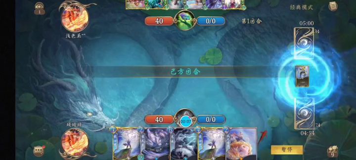 把五行师玩成小袁搜题截图