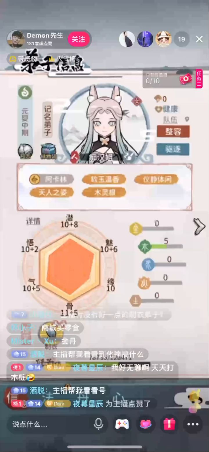 萌新攻略之却邪塔相柳截图