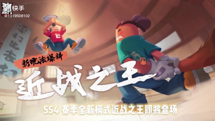 ss4舞林大会马上开启截图