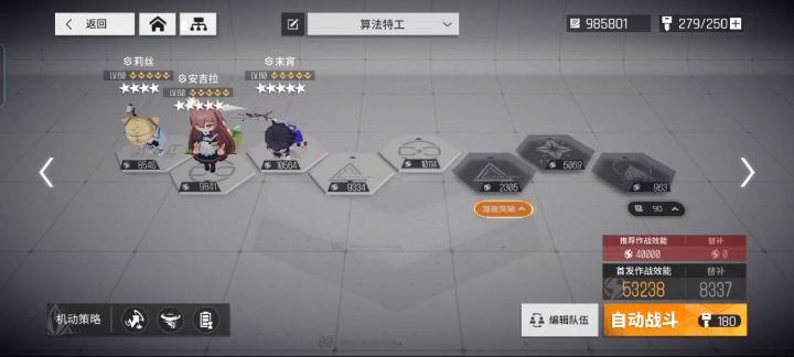 闲来无事，看看我的运气截图