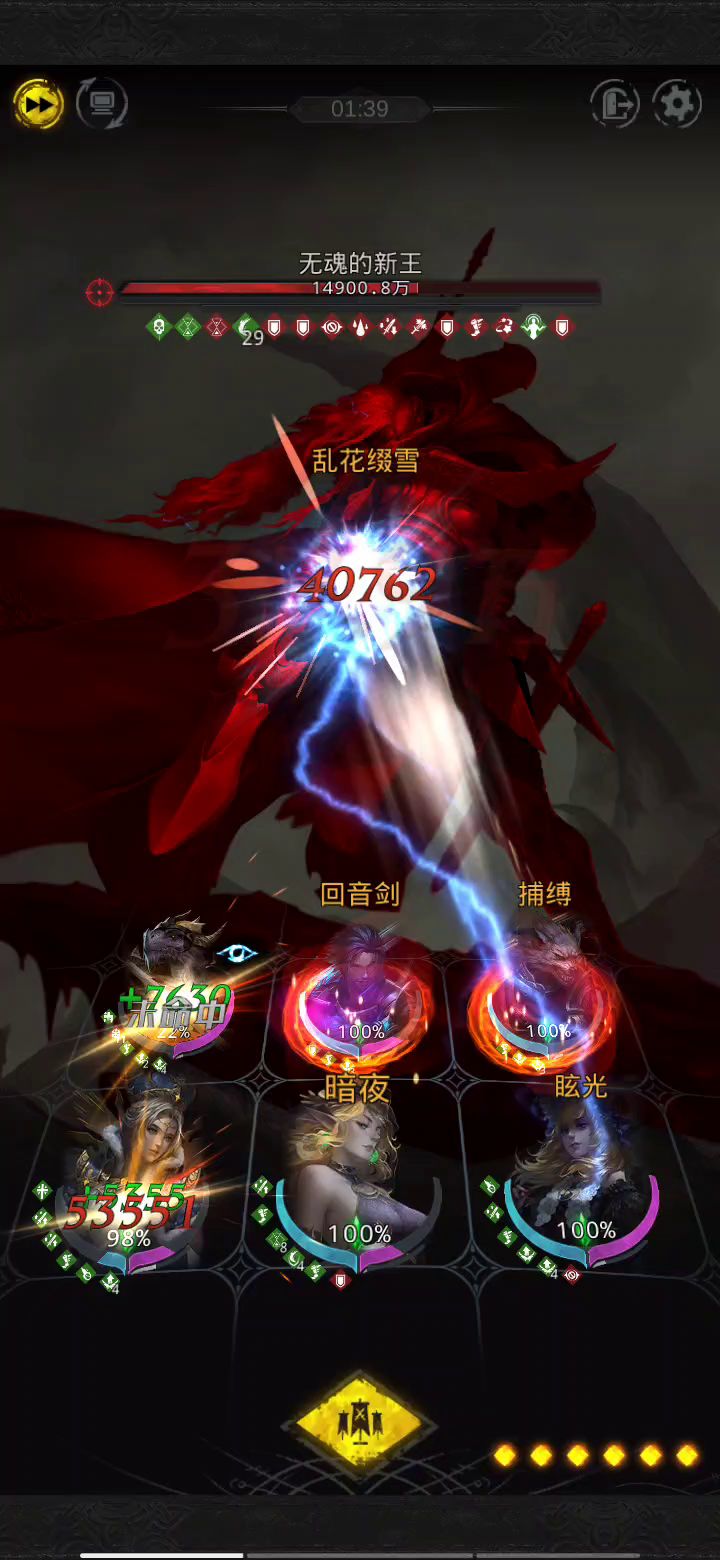 无魂新王秒杀视频截图