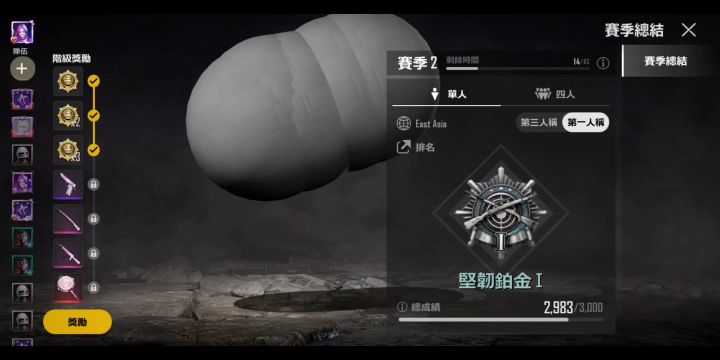 影响到游戏内了截图