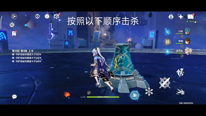 2.6深渊11-1，守镇石无温迪如何轻松三星？截图