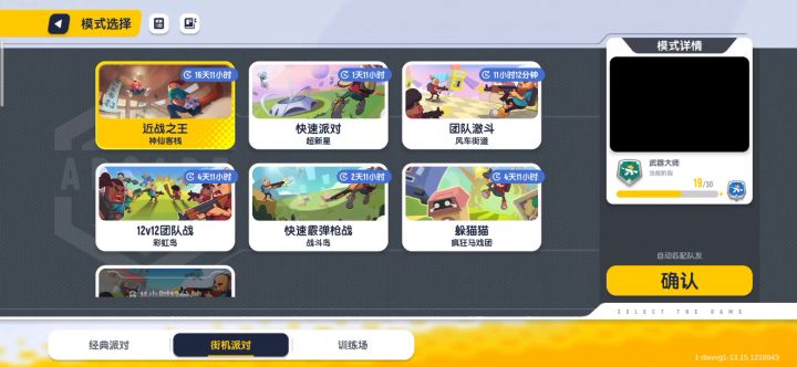 前面是顺空步，后面是小技巧。截图