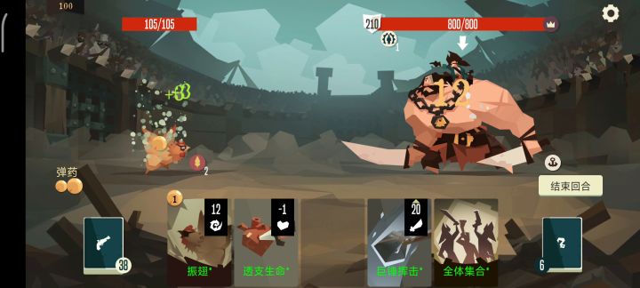 小鸡闭眼过巨人截图