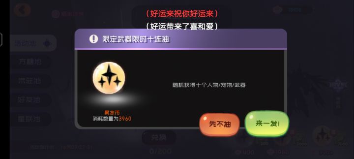 赛亚鸡QAQ我的赛亚鸡截图