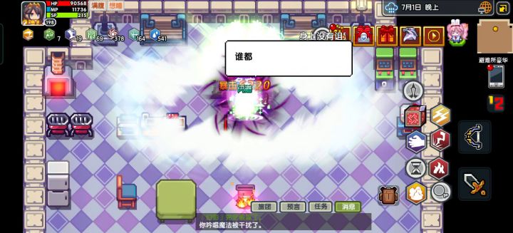 震惊!锻炼重装备技能为何会被认为是用点击器?截图