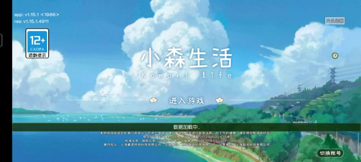 小森生活我真谢谢你啊截图