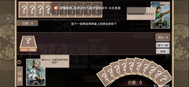 一锤定音通关截图