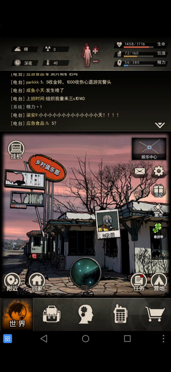 明明是官方的问题 客服还找借口截图
