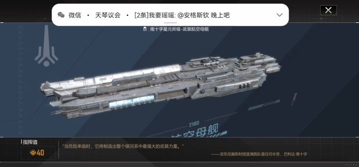 白嫖党又白嫖了一个航母截图