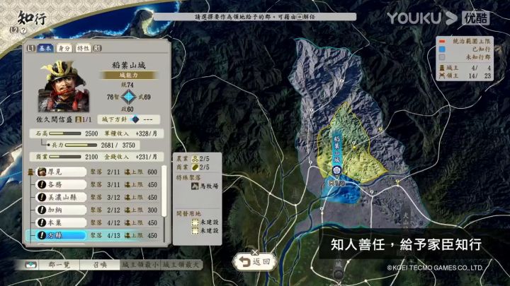 【3DM游戏网】《信长之野望:新生》知行截图