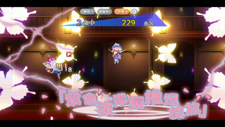 5c紫心幼幽幽子3T百鬼夜行截图