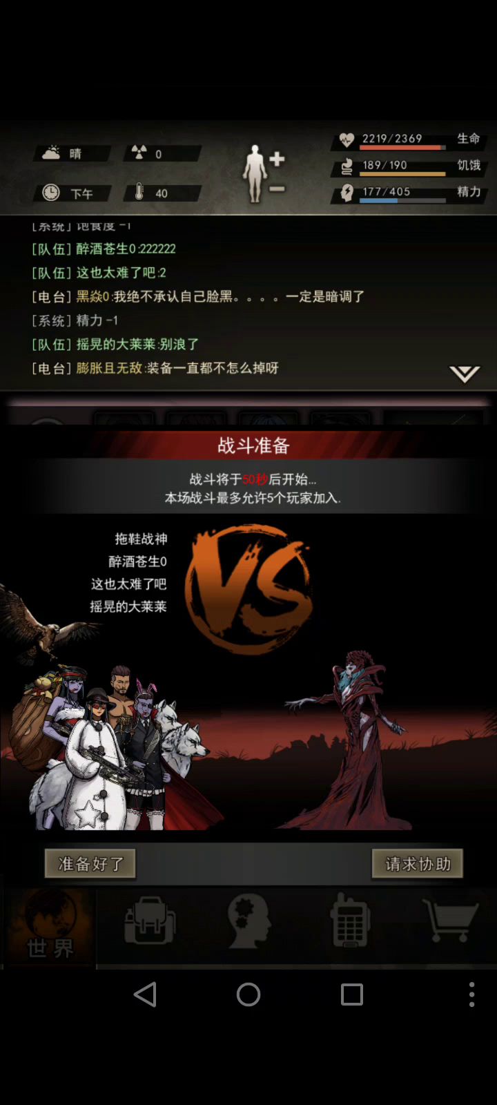 全体起立！！！六区拖鞋裸装2300血t女王截图