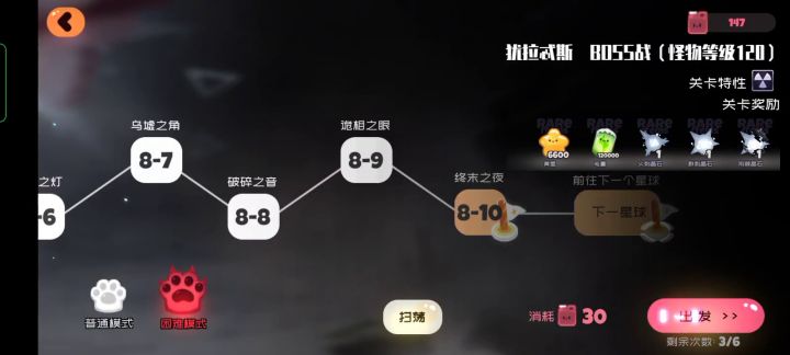 2保1海胆鸡单秒困难忧拉截图