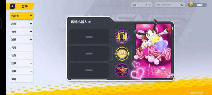 谁想和我玩，加我好友截图