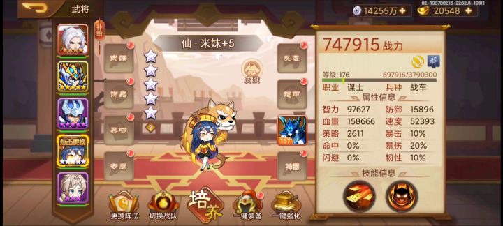 接我那个新手越战过兵塔玄武截图