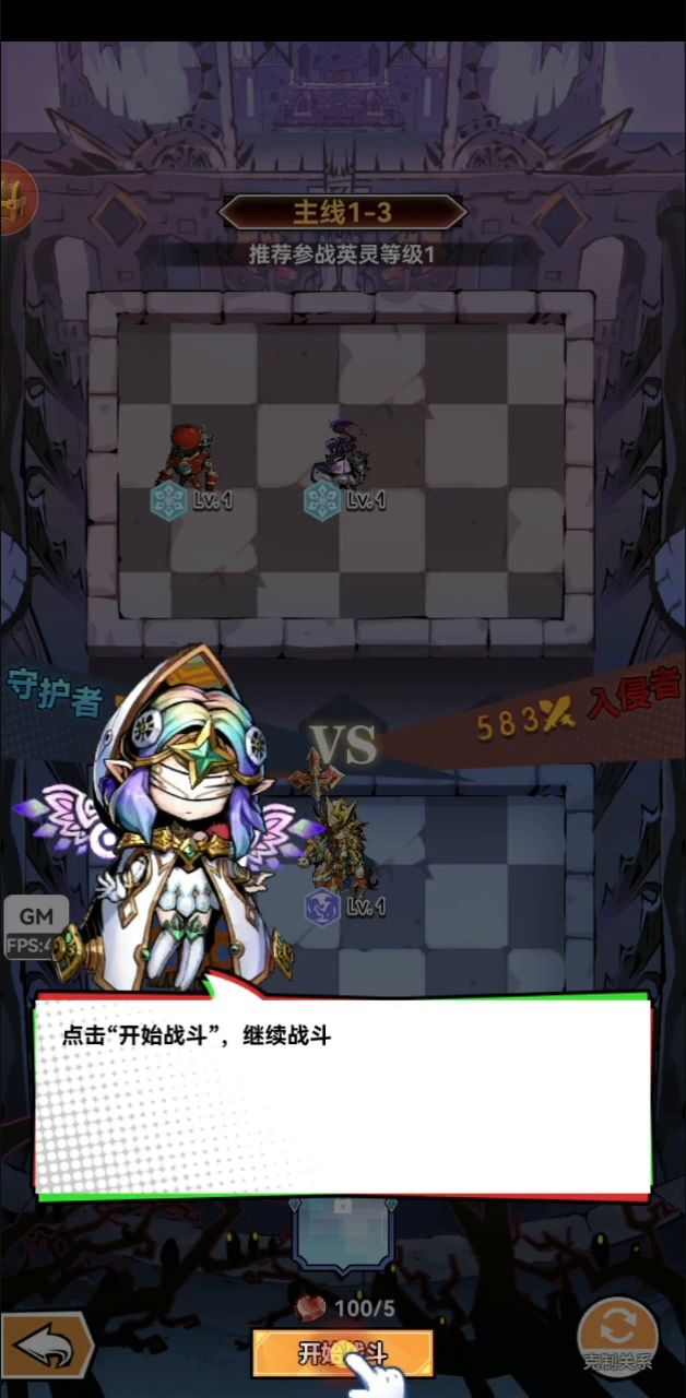 【实机演示】- 剧情关卡：确定这货是青蛙王子？截图